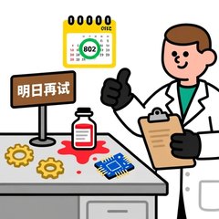 well 插图